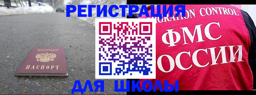 временная регистрация госуслуги в Хабаровске