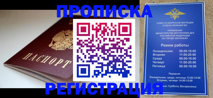 найти адрес прописки в Хабаровске