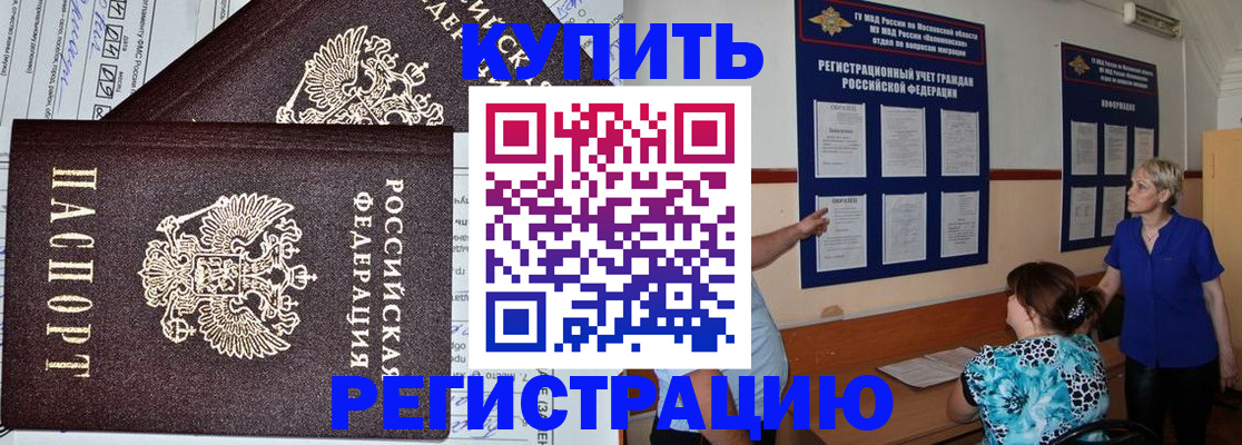 регистрация для дет. сада в Хабаровске