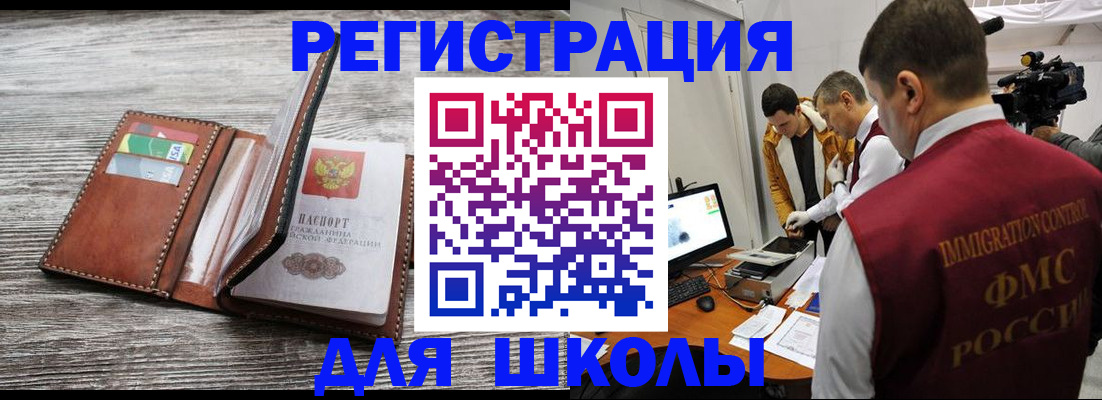 прописка регистрация в Хабаровске
